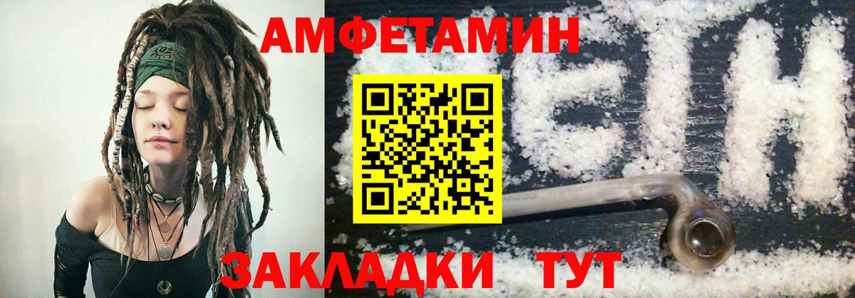 Амфетамин 98%  Вход с VPN  АМФЕТАМИН  Мурманск 