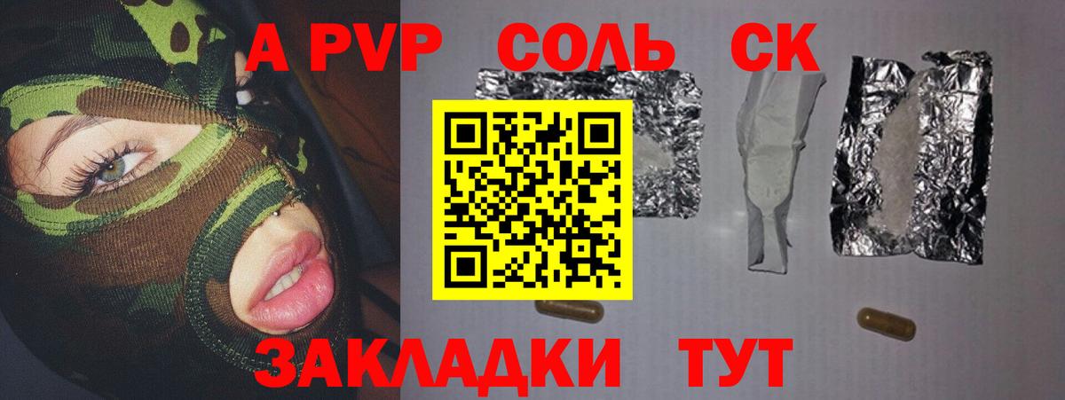 Alpha PVP СК Мурманск