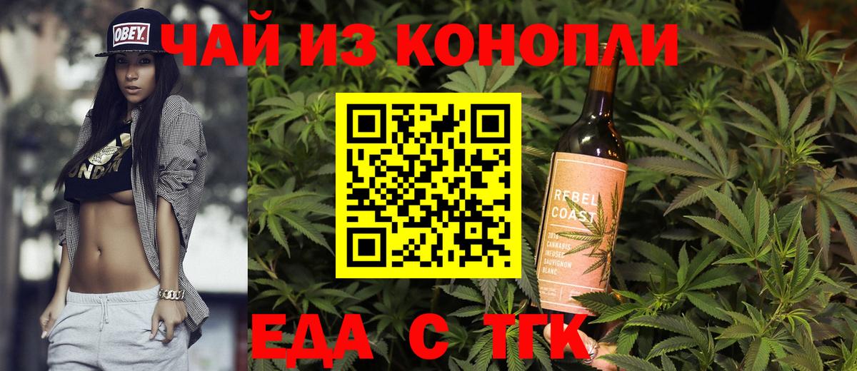 Canna-Cookies марихуана  Вход с VPN  Мурманск 