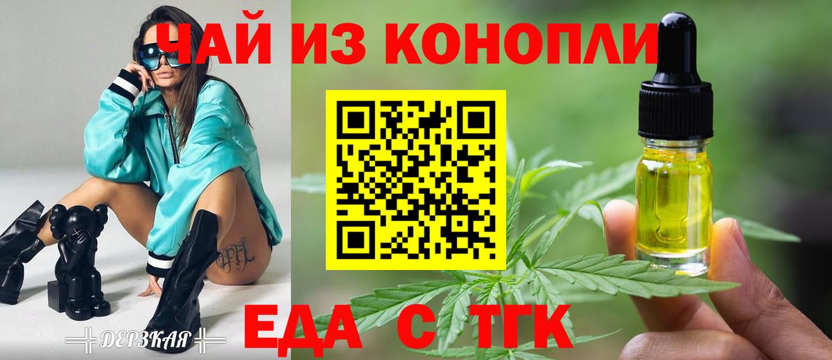 Cannafood конопля Мурманск