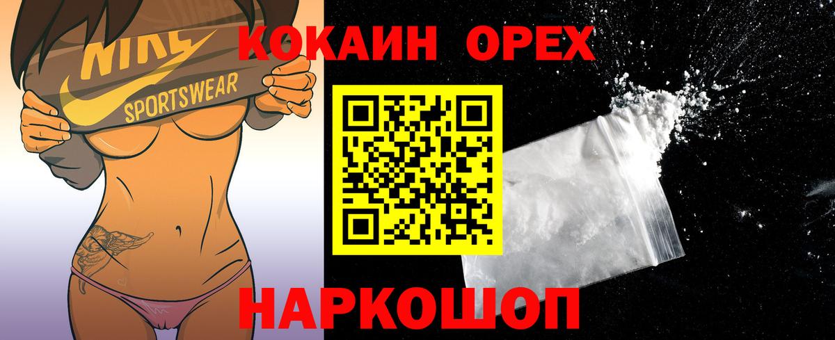 Кокаин VHQ Мурманск