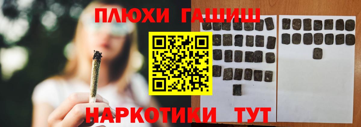 Гашиш убойный Мурманск
