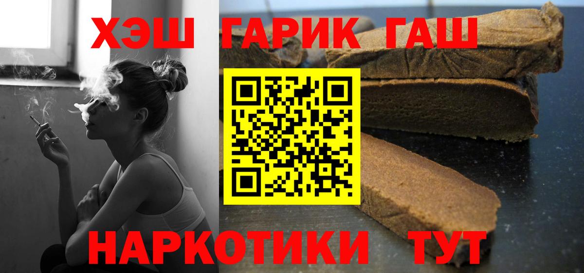 ГАШИШ ice o lator  купить наркоту  Гашиш ice o lator  Мурманск  Вход с VPN  ГАШИШ 