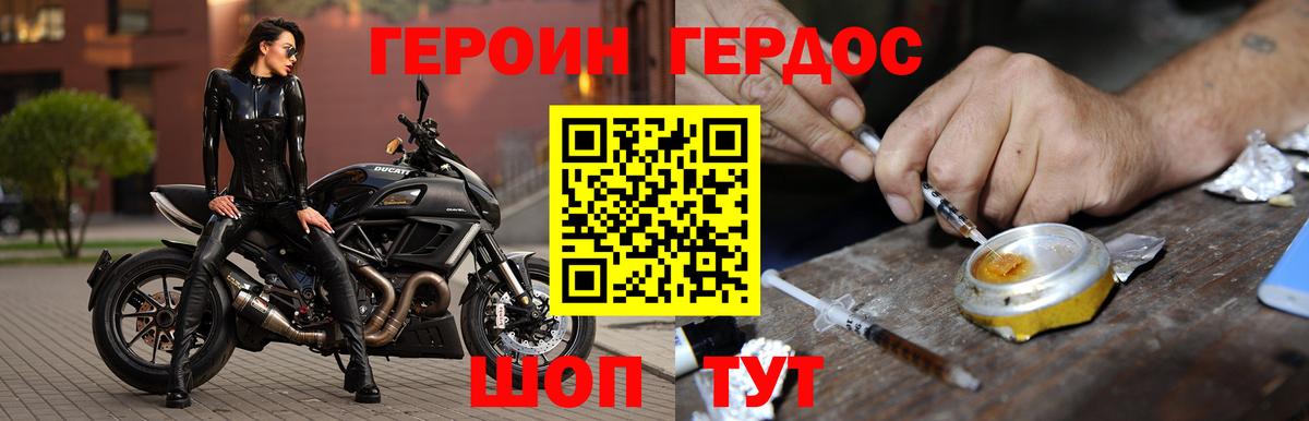 ГЕРОИН Афган  Вход с VPN  Мурманск 