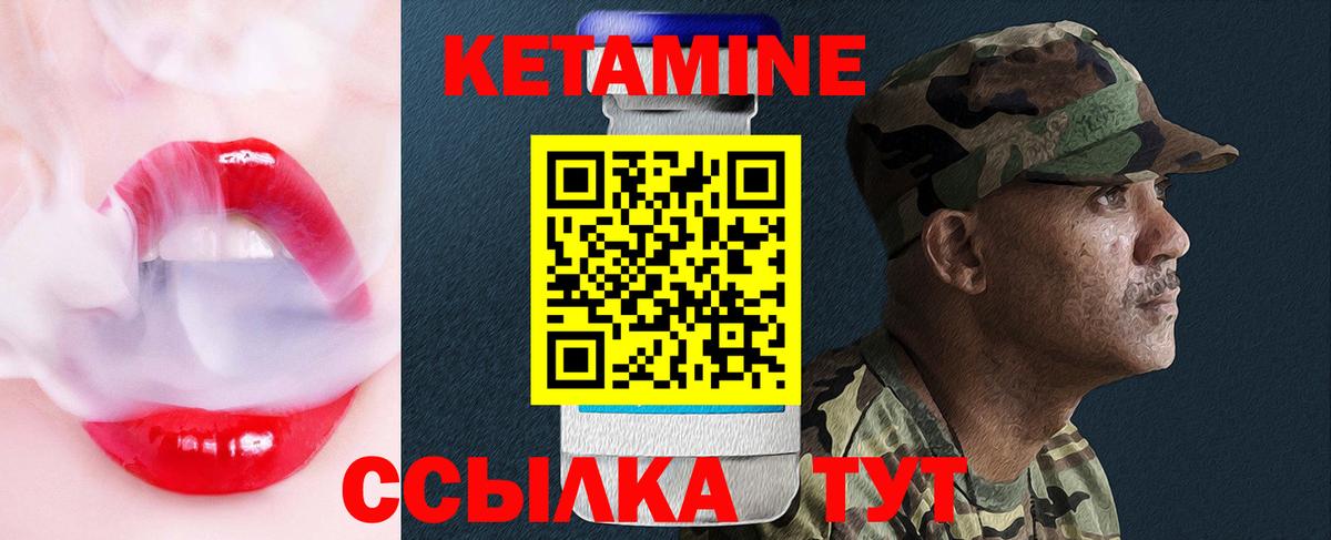 КЕТАМИН ketamine  Вход с VPN  КЕТАМИН VHQ  Мурманск 