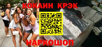 кокаин VHQ Гусев