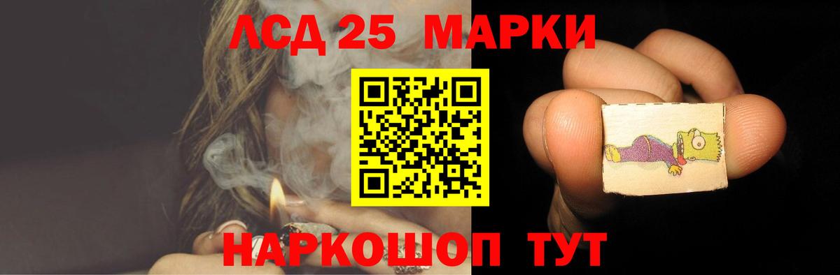 Лсд 25 экстази кислота  Вход с VPN  LSD-25 экстази  Мурманск 
