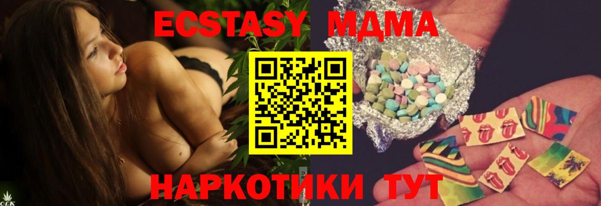 Мурманск  MDMA crystal  МДМА  МДМА crystal  Вход с VPN 