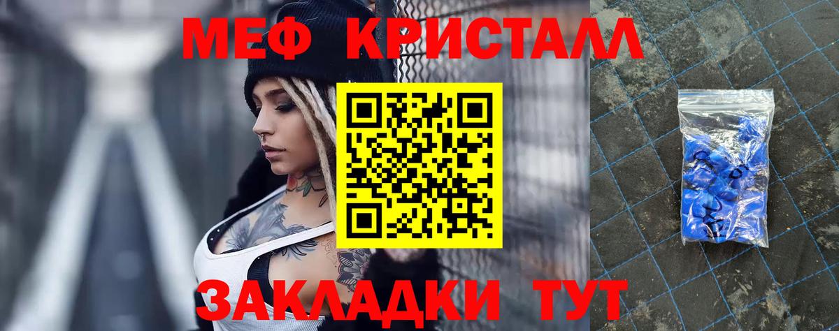 Мефедрон mephedrone  МЕФ мяу мяу  Мурманск  Мефедрон  где продают   Вход с VPN 
