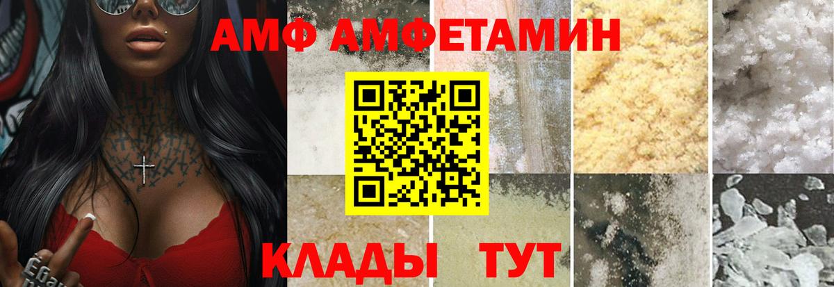 Мурманск  МЕТАМФЕТАМИН мет  Первитин  Вход с VPN 