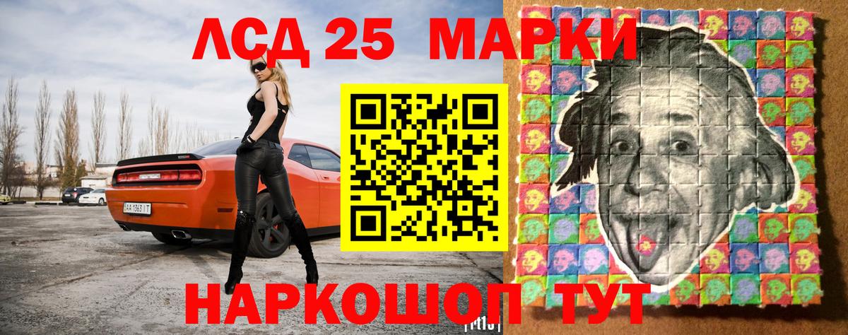 Марки NBOMe 1500мкг Мурманск