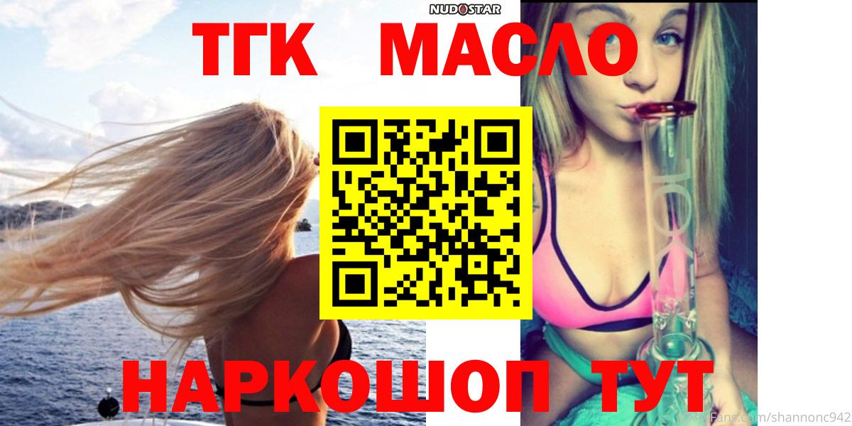 Дистиллят ТГК гашишное масло  ТГК Wax  Мурманск  Вход с VPN 